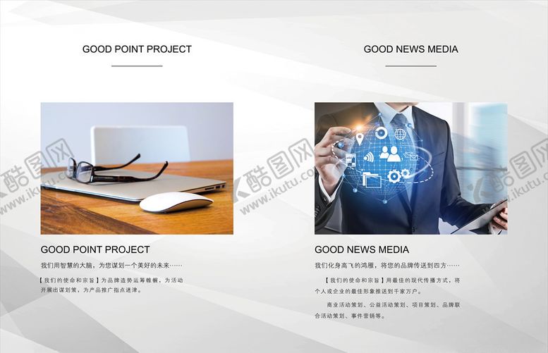 编号：41997810312311132377【酷图网】源文件下载-企业画册