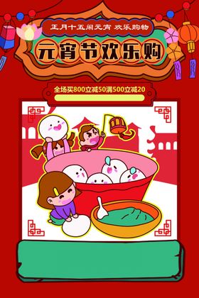 元宵节活动传统素材