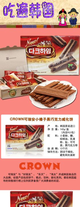 可瑞安小榛子奶油威化饼干