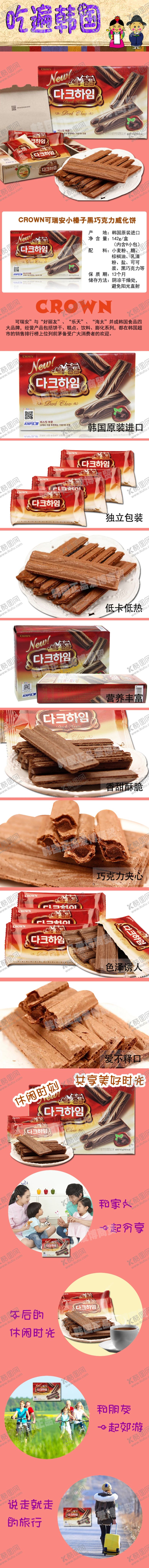 编号：76602509200916274392【酷图网】源文件下载-可瑞安榛子黑巧克力威化饼