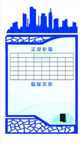 个性企业展板宣传栏文化墙