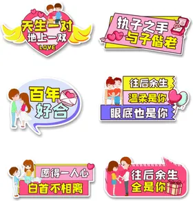 手举牌卡通可爱拍照异形