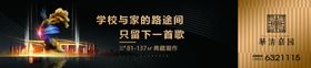 围挡
