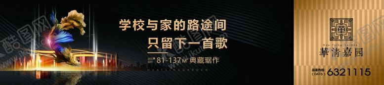 编号：94528410011934233160【酷图网】源文件下载-围挡