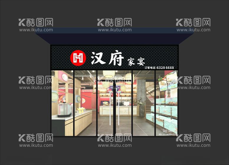 编号：37562612302155082648【酷图网】源文件下载-饭店门头