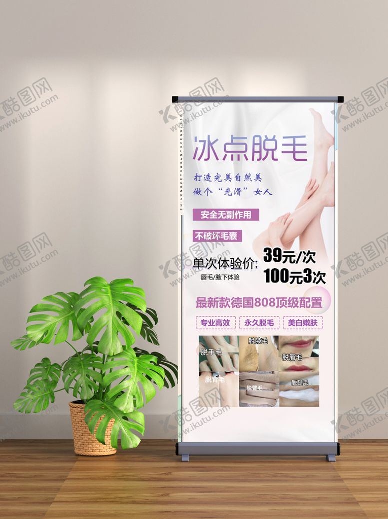 编号：97614309160309202961【酷图网】源文件下载-脱毛海报清新背景护肤背景