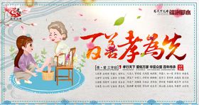 编号：52068709242349192704【酷图网】源文件下载-校园文化之孝