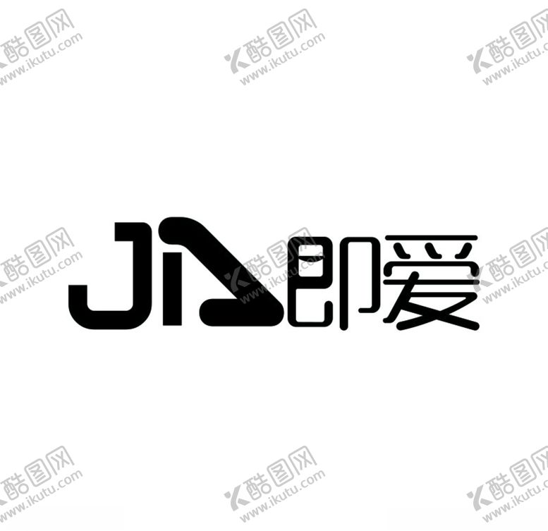 编号：73235109221339336207【酷图网】源文件下载-即爱logo简易设计