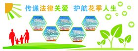 青少年法制教育文化墙
