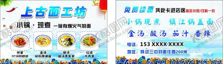 编号：65516903070318595217【酷图网】源文件下载-面工坊