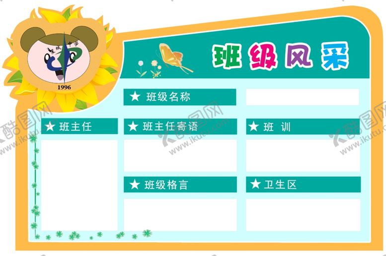 编号：91739705101752577279【酷图网】源文件下载-学校海报