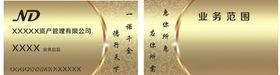 高级名片模版