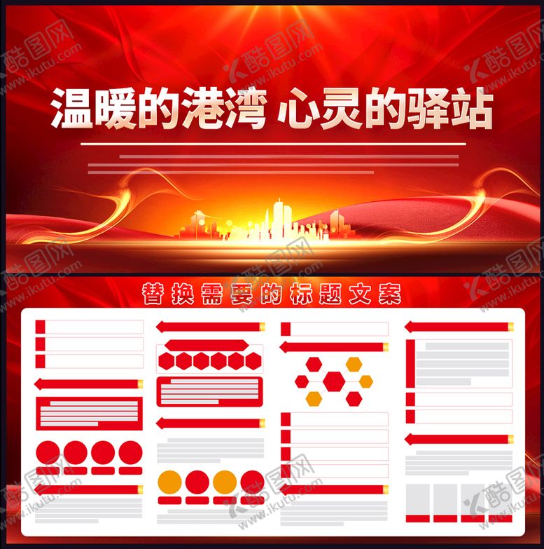 编号：59758610172319293984【酷图网】源文件下载-心灵驿站