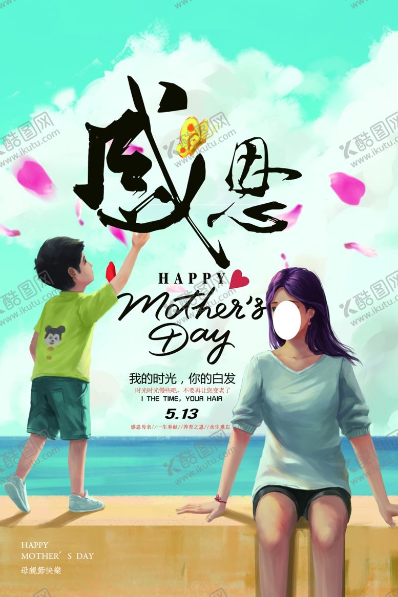 编号：84129809190629017799【酷图网】源文件下载-母亲节