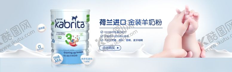 编号：76289010050123137416【酷图网】源文件下载-高端大气简约母婴进口奶粉海报