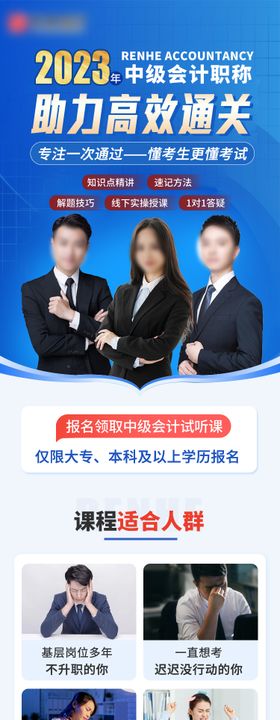 英语课程培训落地页