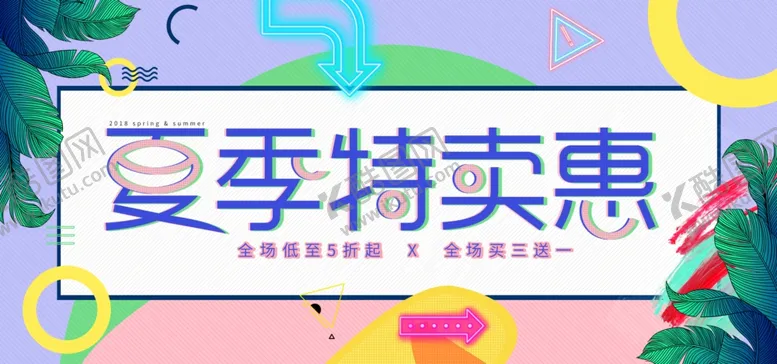 编号：59127806290048215406【酷图网】源文件下载-狂暑季海报