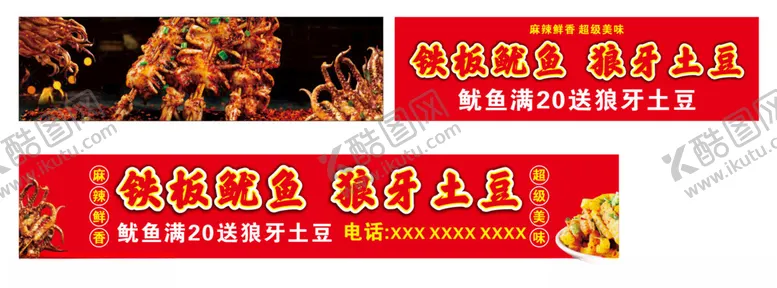 编号：66564601181617273255【酷图网】源文件下载-小吃车广告牌