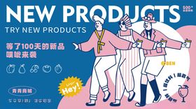 新品发布展示活力舞者