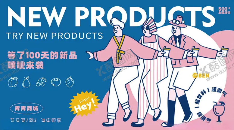 编号：30103806291758475313【酷图网】源文件下载-新品发布展示活力舞者