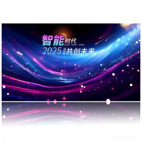 2025企业背景