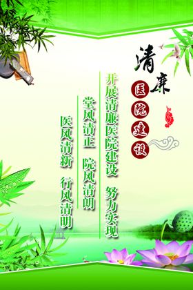 编号：08753609231212170157【酷图网】源文件下载-清廉