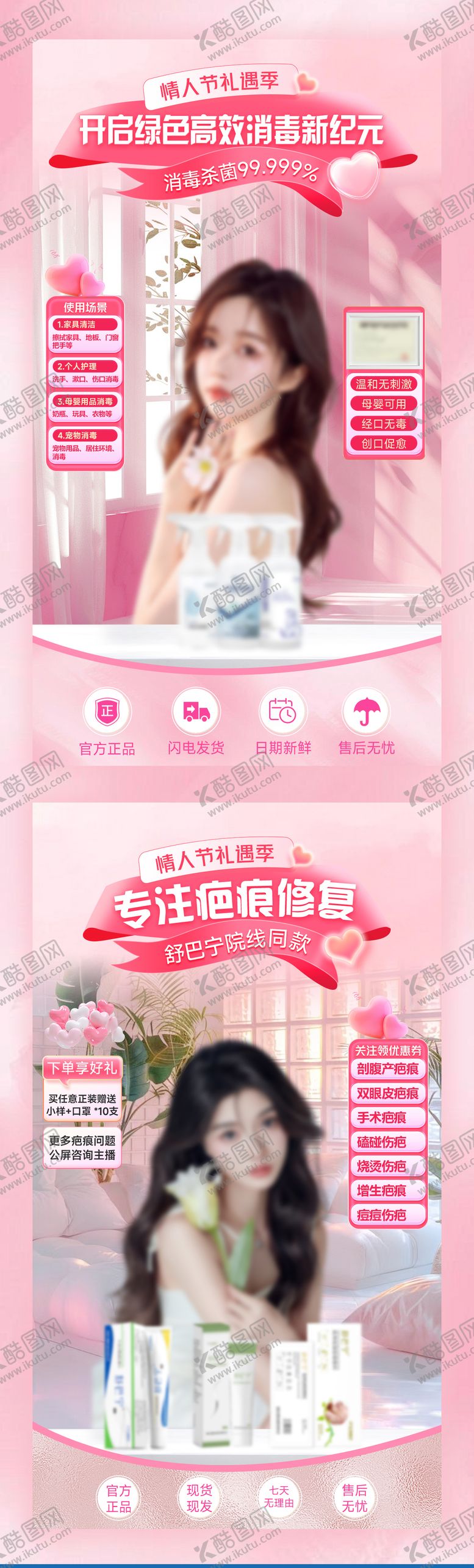 编号：48065703061958444947【酷图网】源文件下载-情人节粉色直播间背景