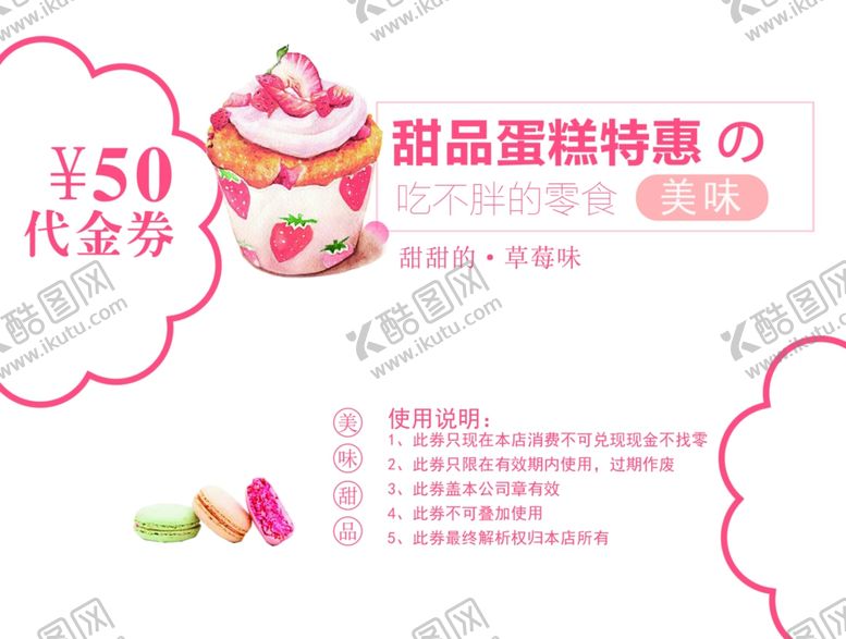 编号：27022107131814302647【酷图网】源文件下载-代金券