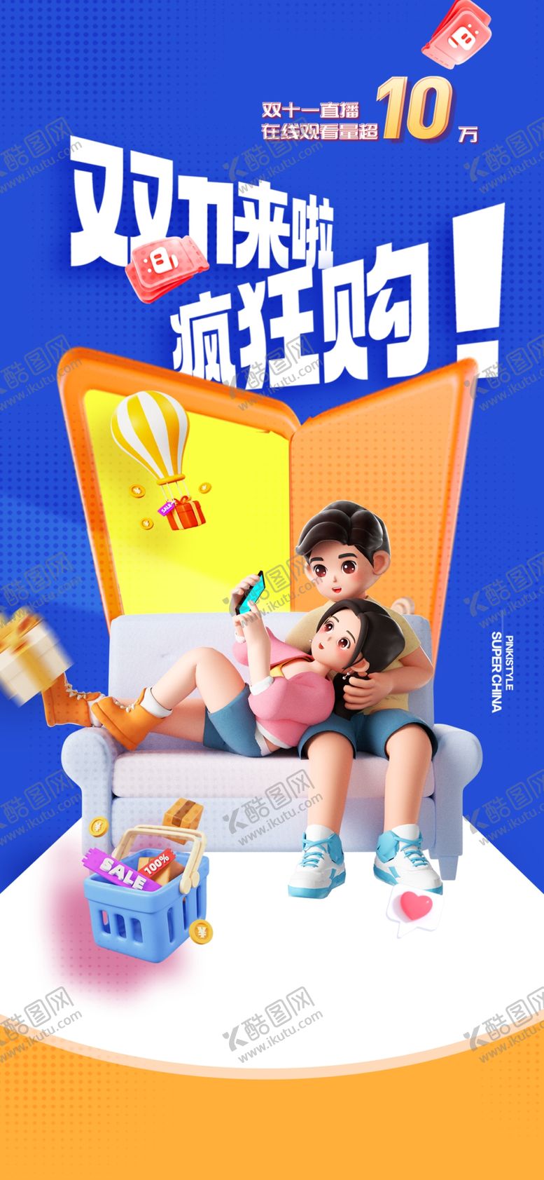 编号：27989911300307373109【酷图网】源文件下载-双11活动背景