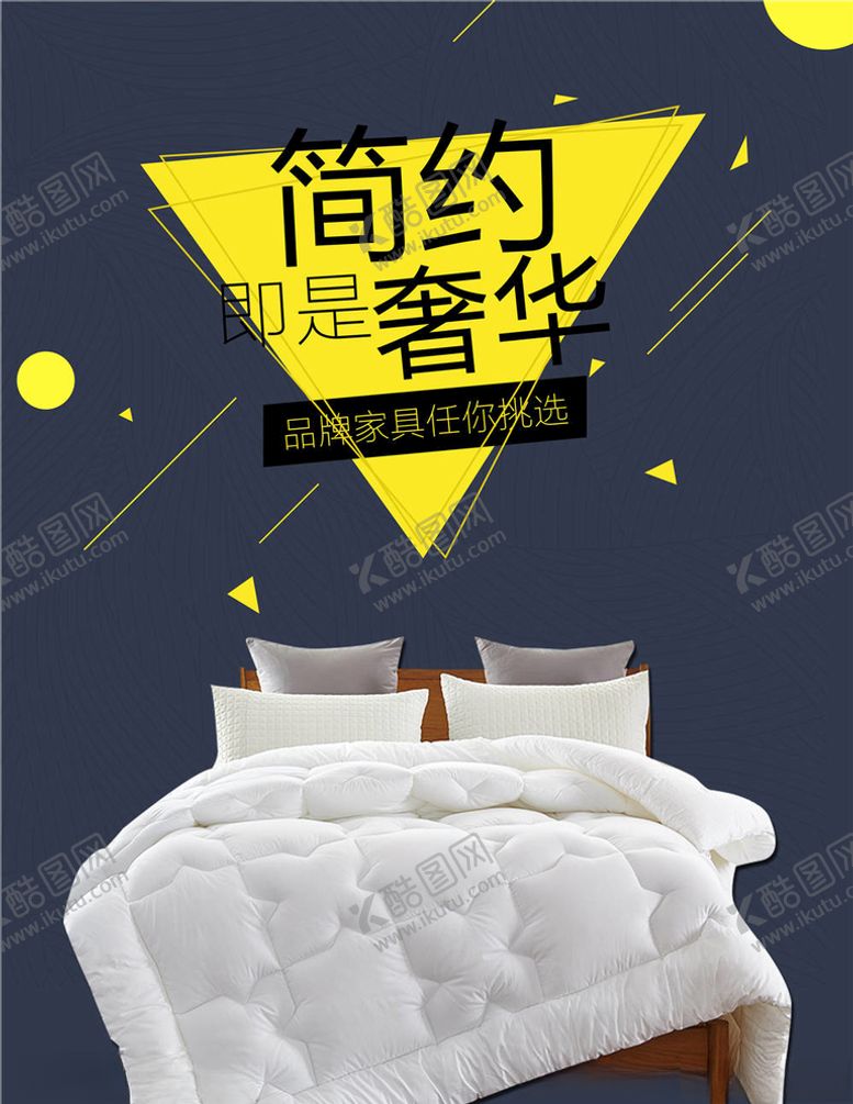 编号：70516705151725507375【酷图网】源文件下载-家居海报