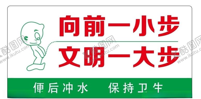 编号：92178209271920016024【酷图网】源文件下载-向前一小步