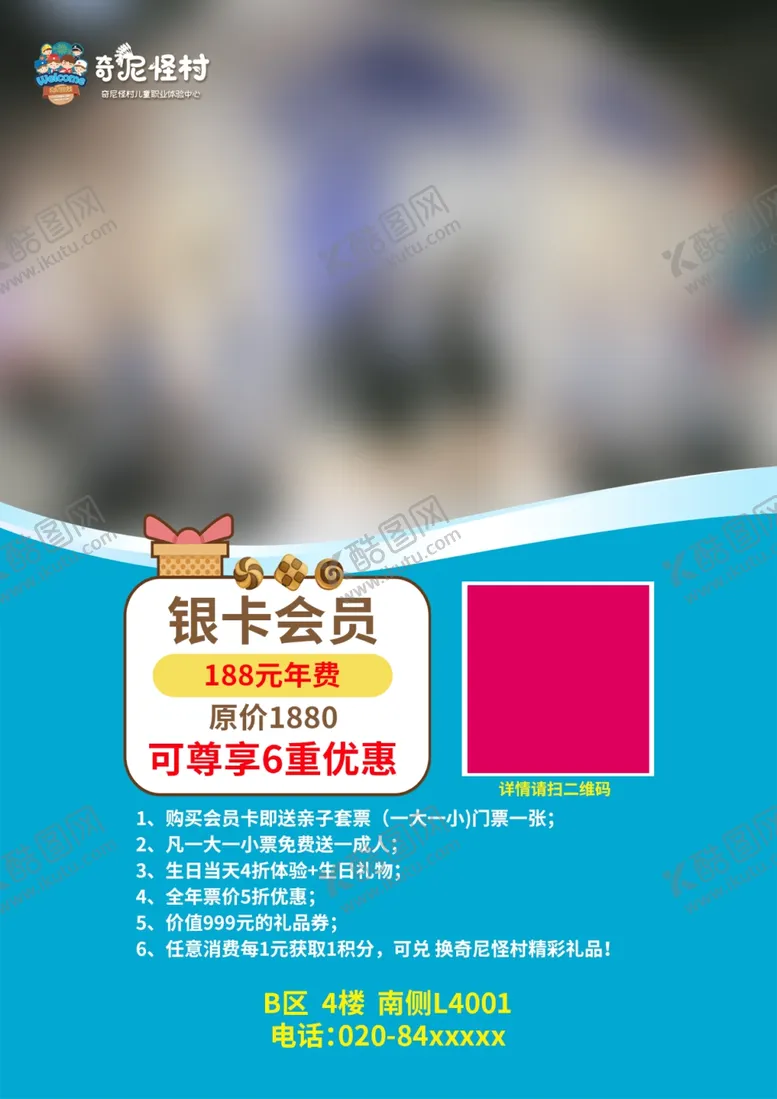 编号：10052406161726542202【酷图网】源文件下载-会员海报