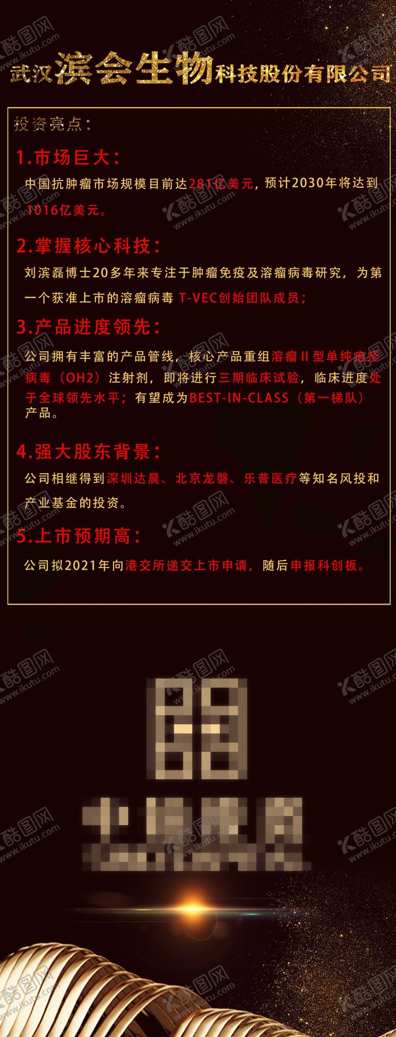 编号：35858404280400514067【酷图网】源文件下载-黑色展架背景
