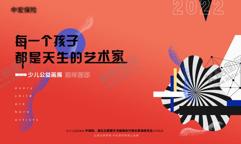 编号：22539412262009304651【酷图网】源文件下载-艺术抽象背景板