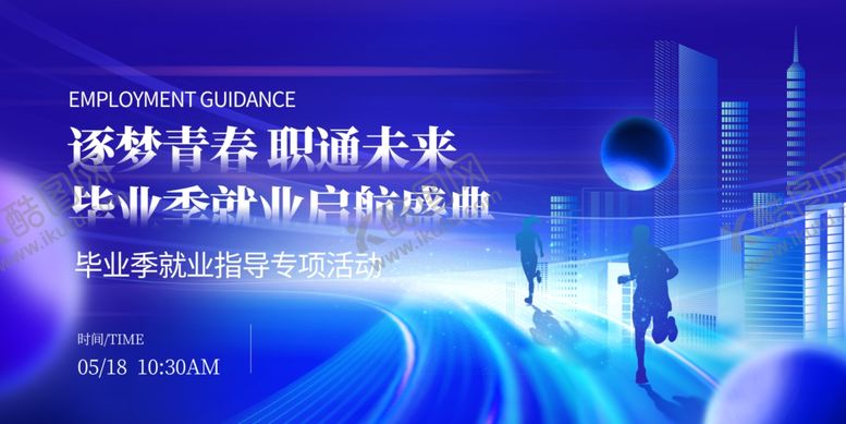 编号：30160410170123186484【酷图网】源文件下载-毕业季
