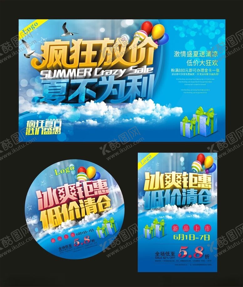 编号：41142011020015326486【酷图网】源文件下载-低价清仓