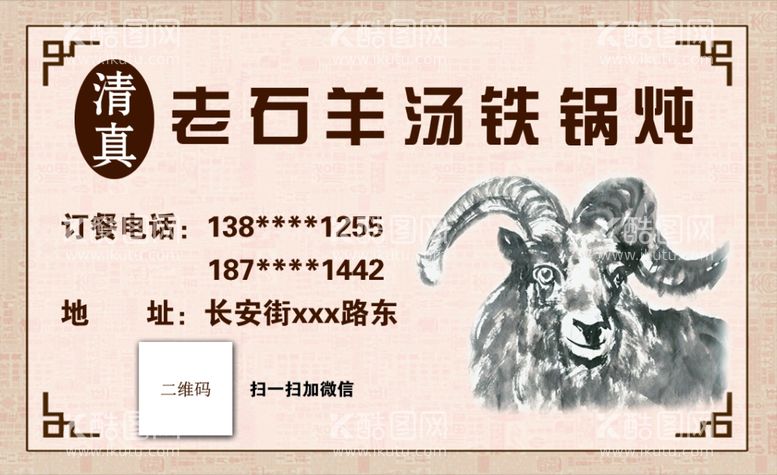 编号：60887212190037286087【酷图网】源文件下载-铁锅炖