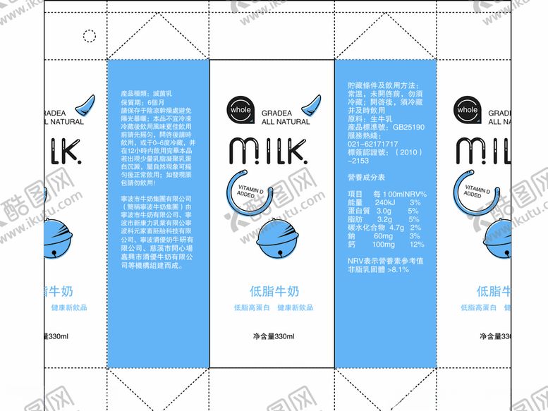 编号：22916809201001589448【酷图网】源文件下载-牛奶包装盒