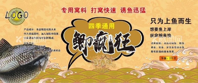 编号：05724610090652183482【酷图网】源文件下载-鲫疯狂奶香味饵料