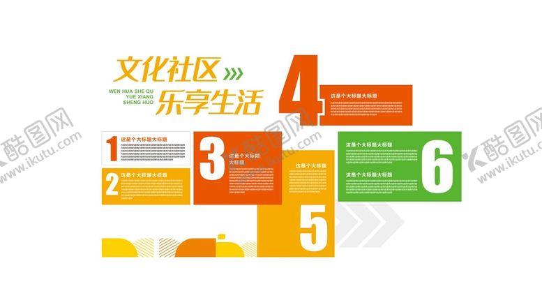 编号：97178011011208135215【酷图网】源文件下载-版块内容文化墙