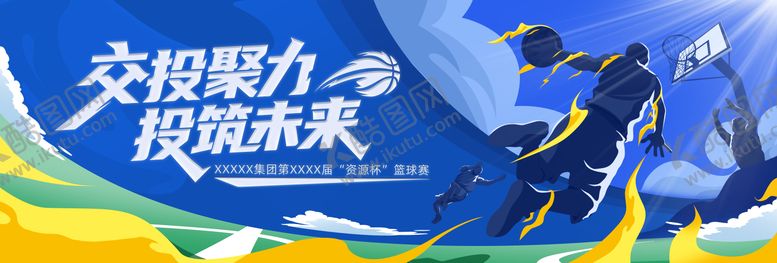 编号：83179210220529381793【酷图网】源文件下载-篮球赛主视觉