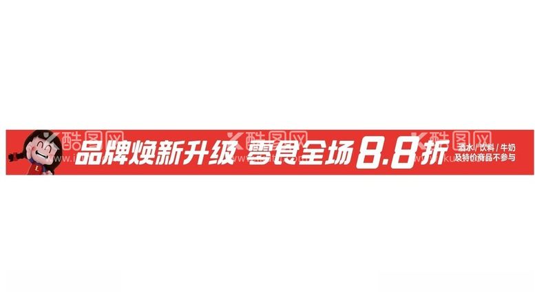 编号：55398312231609142317【酷图网】源文件下载-零零时代