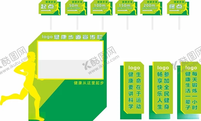 编号：82866701262140162063【酷图网】源文件下载-健康步道
