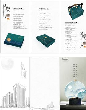 高端带底纹月饼三折页中国线稿图