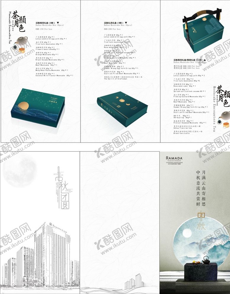 编号：46750010252323349504【酷图网】源文件下载-高端带底纹月饼三折页中国线稿图