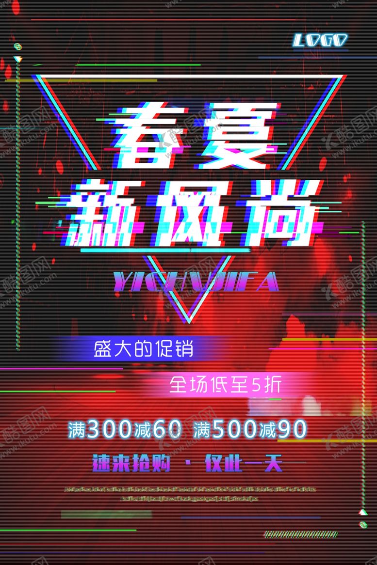 编号：38397509170422287742【酷图网】源文件下载-房地产海报