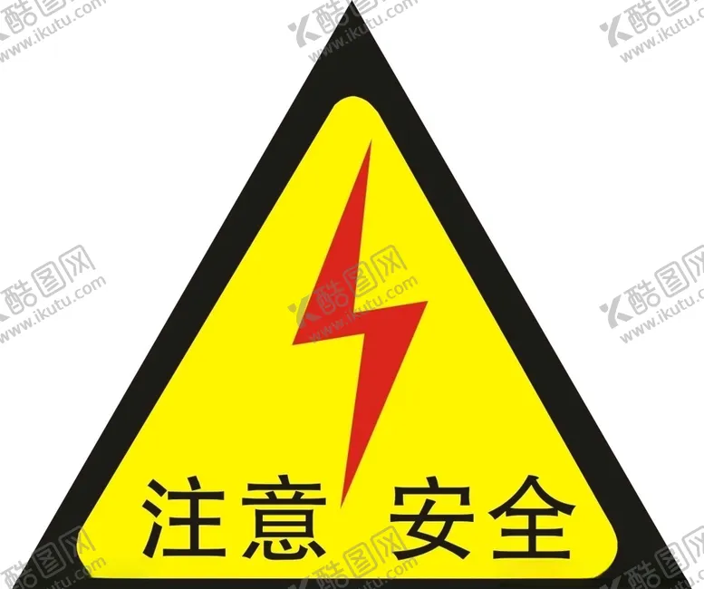 编号：12218806250844262430【酷图网】源文件下载-注意安全