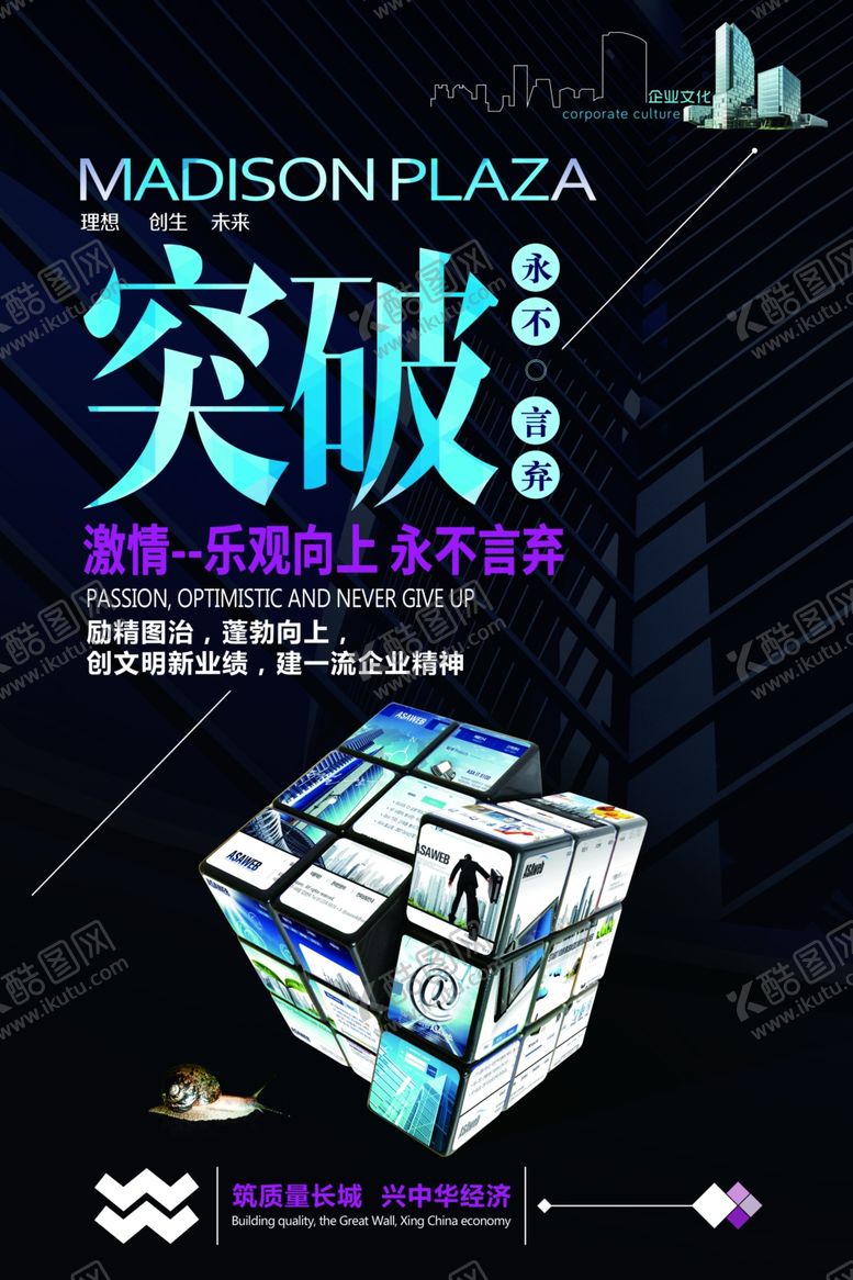 编号：21441006250546469705【酷图网】源文件下载-企业文化