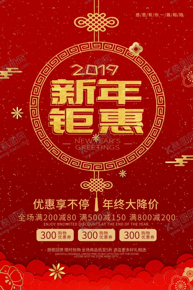 编号：31398510161648585376【酷图网】源文件下载-新年钜惠