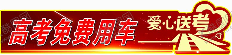 编号：75290310010919126891【酷图网】源文件下载-免费接送